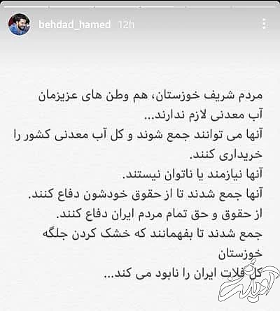 حامد بهداد یا همایون شجریان؟ کدام دلسوزترند؟